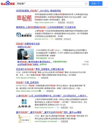 威海零壹網絡 網絡推廣的卓越伙伴